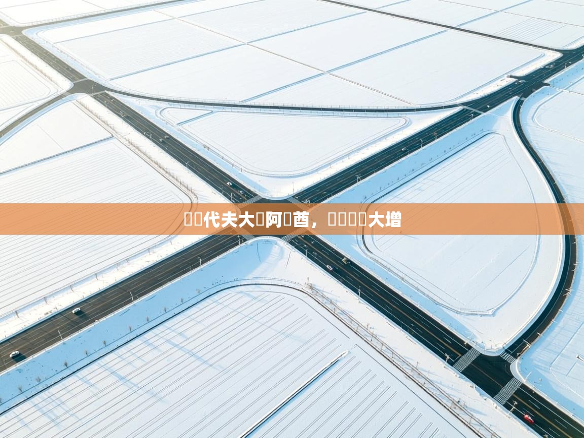 馬爾代夫大勝阿聯酋,晉級機會大增 第1张