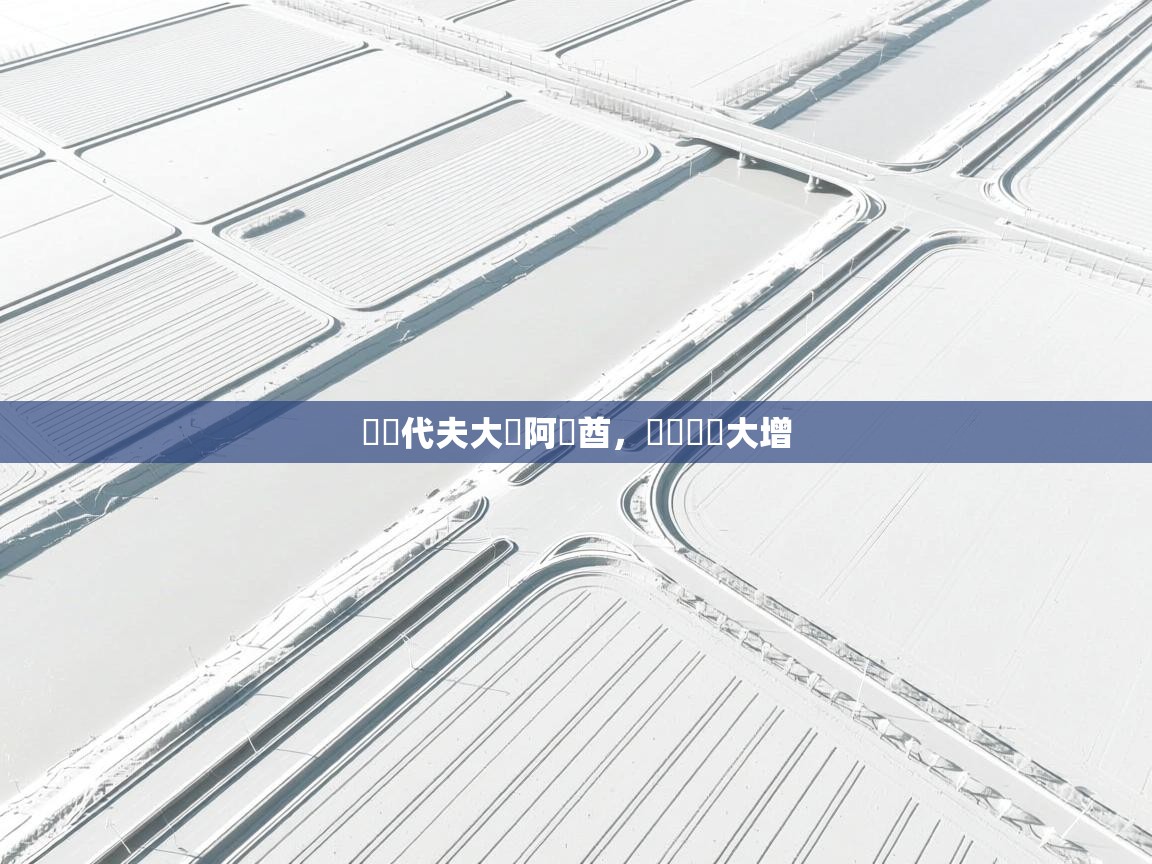 馬爾代夫大勝阿聯酋,晉級機會大增 第2张